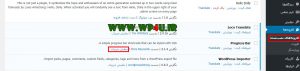کدهای کوتاه افزونه Progress Bar