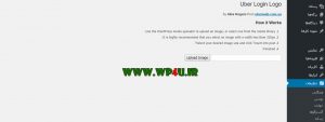 تغییر لوگوی ورود به پنل مدیریت وردپرس