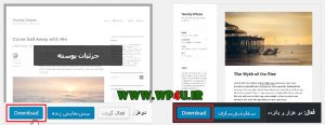 دانلود قالب وردپرس