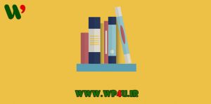 ساخت کتاب آنلاین در وردپرس