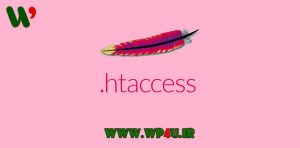 مدیریت htaccess وردپرس