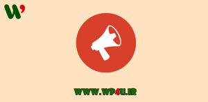 ساخت نوار اطلاع رسانی در وردپرس