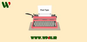 تغییر دادن پست تایپ در وردپرس