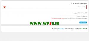پلاگین All 404 Redirect