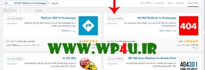 افزونه All 404 Redirect to Homepage