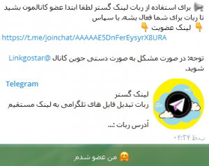 ربات دانلود تلگرام