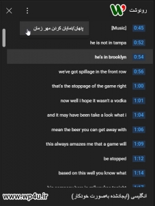 آموزش دانلود زیرنویس از YouTube