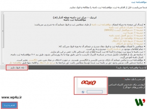 آموزش خرید و ثبت دامنه در nic