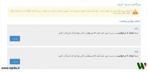 آموزش خرید و ثبت دامنه در nic