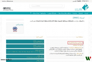 آموزش خرید و ثبت دامنه در nic