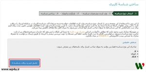 آموزش خرید و ثبت دامنه در nic