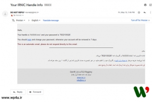 آموزش خرید و ثبت دامنه در nic