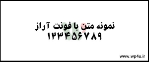 فونت فارسی رایگان آراز