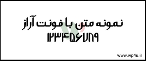 فونت فارسی رایگان آرسو