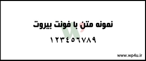 فونت فارسی رایگان بیروت