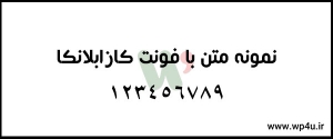 فونت فارسی رایگان کازابلانکا