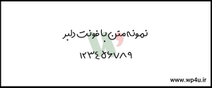 فونت فارسی رایگان دلبر
