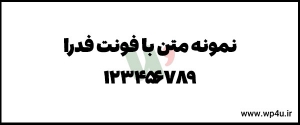فونت فارسی رایگان فدرا