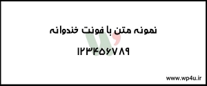 فونت فارسی رایگان خنداونه