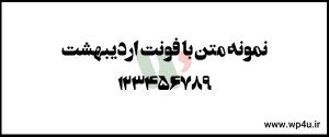 فونت فارسی رایگان اردیبهشت