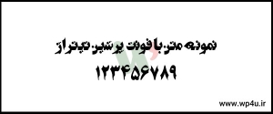 فونت فارسی رایگان پرشین تیتراژ