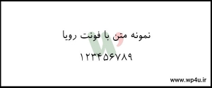 فونت فارسی رایگان رویا