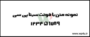فونت فارسی رایگان سینا پی سی