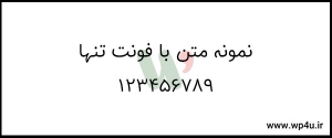 فونت فارسی رایگان تنها