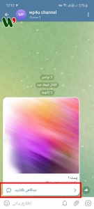فعال سازی کامنت در کانال تلگرام