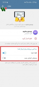 فعال سازی کامنت در کانال تلگرام