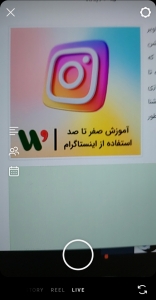 آموزش اینستاگرام