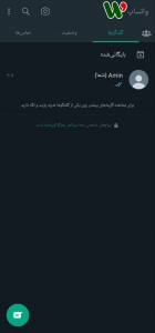 آموزش واتساپ