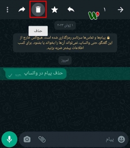 نحوه استفاده از واتساپ