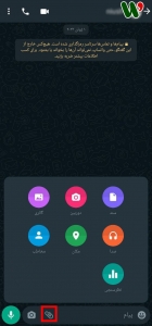 آموزش کار با واتساپ