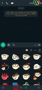 آموزش واتساپ