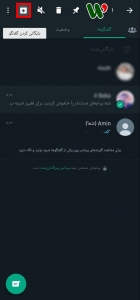 نحوه استفاده از واتساپ