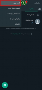 آموزش واتساپ