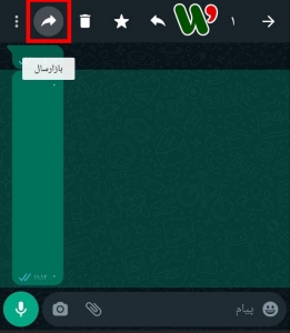 نحوه استفاده از واتساپ