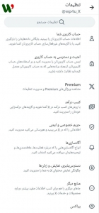 آموزش توییتر