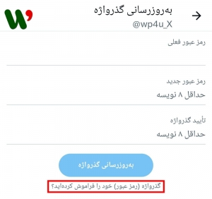 آموزش توییتر
