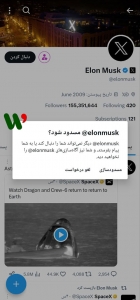 آموزش توییتر